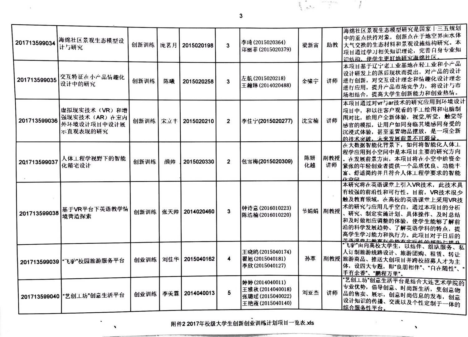 校级3.jpg