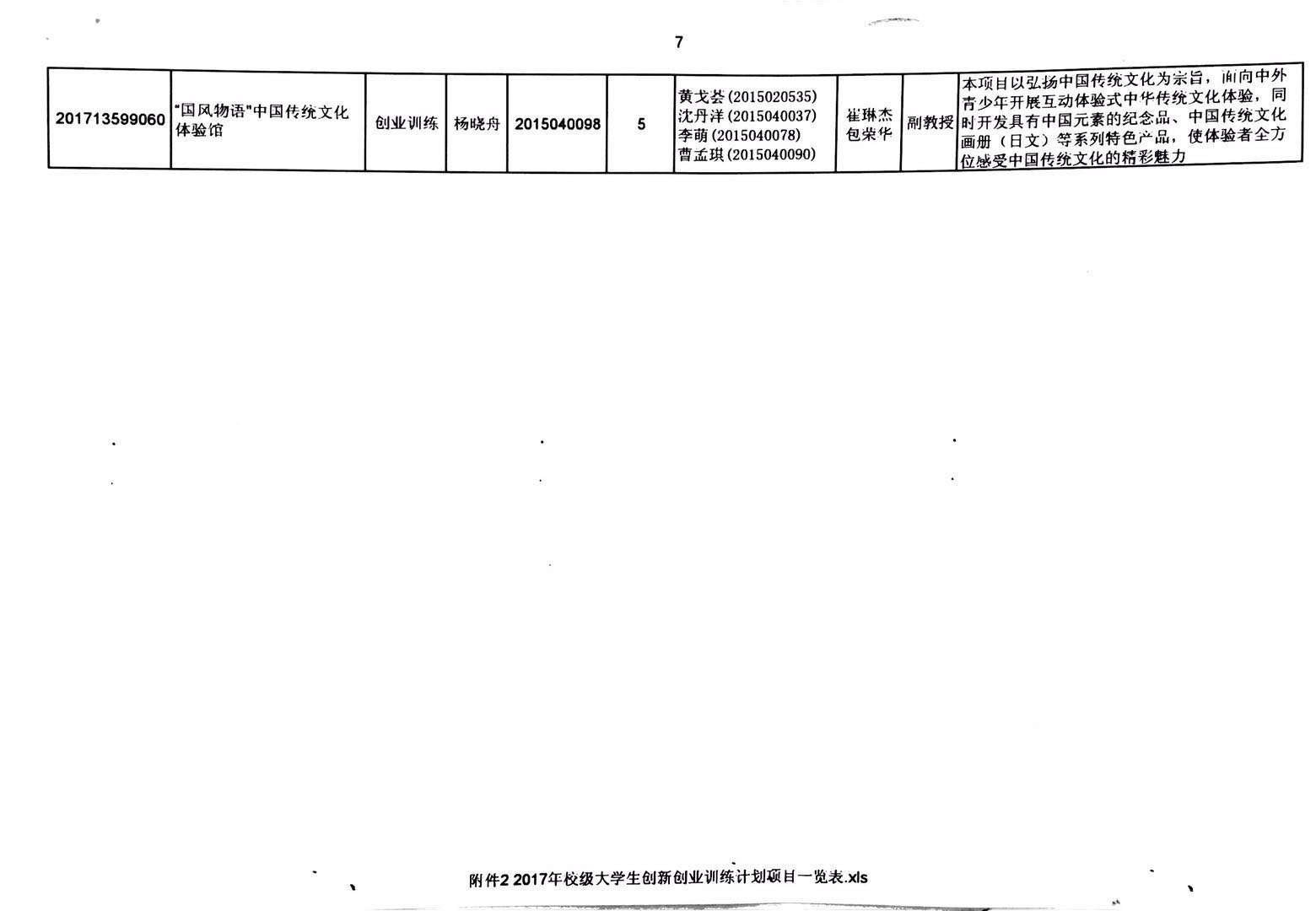 校级7.jpg